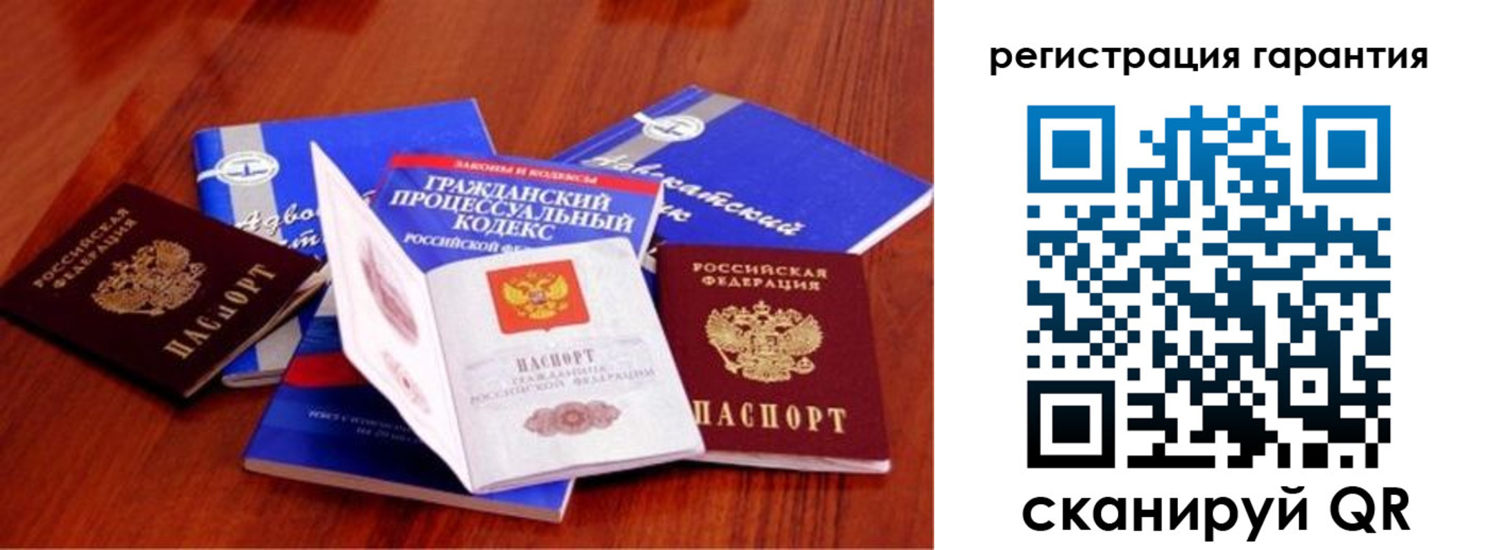 временная регистрация собственник в Саратове